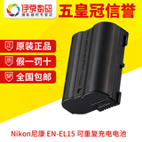 Nikon/尼康 EN-EL15 原装电池D7100 D7000 D750 D800 D800E D600