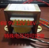 40W220V转12V×2/1.3A,10V0.5A，9V0.5A现代音响功放变压器可定做