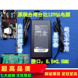 包邮台湾原装台达12V6A电源适配器 12V5A12V4A3A全球通用开关电源