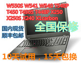 ThinkPad P50 W541 W540 W550S T540P T550 X250 X240 X1YOGA全新
