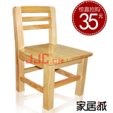 实木小凳子靠背椅板凳小椅子换鞋凳宜家多用儿童休闲椅天然木节
