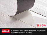 康天自粘PVC塑胶地板石塑地板革家用加厚地胶2.0MM免胶塑胶地板革