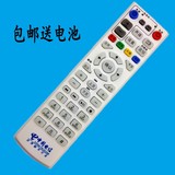 中国电信长虹ITV200-15S 标清IPTV网络电视机顶盒遥控器