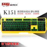 双飞燕K151键盘 PS2有线键盘台式机电脑背光悬浮式按键 背光键盘