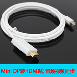 苹果Air Pro电脑连接电视机投影仪显示屏HDMI高清线mini DP转换线