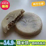 广西土特产自制传统糕点糯米米饼花生芝麻馅原味休闲零食500G