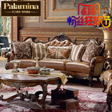 高档欧式真皮沙发组合 美式古典大户型实木客厅沙发 法式别墅家具