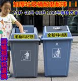 特价*60L塑料垃圾桶/大号灰色弹盖桶/带盖子室外清洁桶/加厚桶