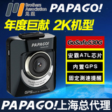papago 1296P高清夜视GPS测速行车记录仪gosafe530G电子狗一体机
