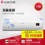 Chigo/志高 KFR-35GW/ABP117+N3A 大1.5匹壁挂式空调冷暖变频挂机