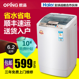 特价欧品6/7波轮洗衣机全自动小型家用 8公斤热烘干变频海尔售后