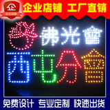 户外夜市灯牌订制 LED发光字个性定做明星演唱会应援手举灯牌