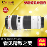 【特价促销】佳能70-200 f4 镜头EF 70-200mm f4L USM促销 包顺丰