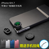 bitplay iPhone6 SNAP6苹果6S微距拍照保护壳 可换镜头微距广角