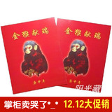 朝鲜猴票大版票 朝鲜2013年猴年整版80枚猴票大版票外国邮票包邮