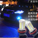 丰田新锐志花冠RAV4卡罗拉凯美瑞改装专用LED前雾灯爆闪雾灯泡H11