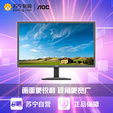 【苏宁易购】AOC I2080SW19.5英寸IPS广视角液晶显示器