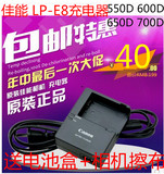 佳能原装充电器EOS 550D 600D 650D 700D相机充电器 LP-E8充电器