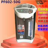 Midea/美的 PF602-50G电热水瓶 304不锈钢防烫电热水壶 双层保温