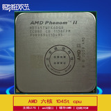 AMD Phenom II X6 1045T  1055t cpu 1045t cpu 六核  低功耗95W