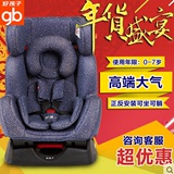 好孩子汽车儿童安全座椅正反安装车载婴儿宝宝坐椅0-6岁CS888/558