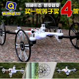 环奇四轴飞行器四种变形5-10岁儿童充电玩具飞机2.4G超远遥控飞机
