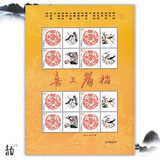 2007年喜上眉梢双联小型张 个性化邮票 小版张 中国邮票 集邮礼品