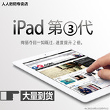Apple/苹果 the new iPad 16Gwifi版 3G 平板电脑10寸二手ipad3代