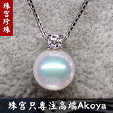 珠宫珍珠专柜款一钻镜面光日本Akoya天然海水珍珠吊坠项链花珠