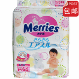 日本原装花王婴儿M纸尿裤/尿不湿M64片 包邮 三倍透气M 中号
