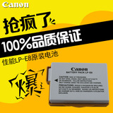 正品佳能LP-E8原装电池 EOS 550D 600D 650D 700D电池 LP-E8电池
