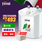 ferroli/法罗力 NOVO5L-U小厨宝储水即热式电热水器 热水宝上出水