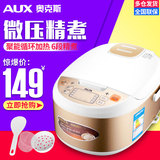 AUX/奥克斯 FR-F3001ED 智能电饭煲3l蛋糕预约迷你锅可选三种口感