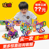 优彼磁力片积木提拉磁性百变磁铁拼装建构片儿童益智男孩女孩玩具