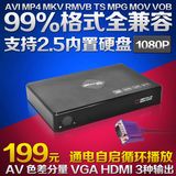 新1080P高清移动硬盘盒U盘视频播放器迈钻 M4s可内置硬盘HDMI/VGA