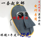 包邮二代新型焊工面罩牛皮电焊面罩烧焊面罩脸部防护电焊眼镜量大