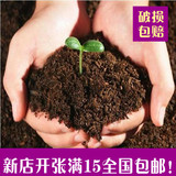 盆栽肥料花卉植物有机营养土养花土 种菜营养土 花泥