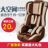 3-12周岁车载儿童安全座椅加厚9个月-2岁汽车用婴儿宝宝坐椅裕人