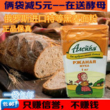 俄罗斯黑麦面粉 进口黑麦粉原装 面包粉 全麦烘培 特价一袋包邮