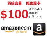 美国亚马逊美亚礼品卡代金券amazon giftcard GC 100美金