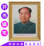 高清72年毛主席画像有带框真品标准毛泽东装饰挂画办公室客厅镇宅
