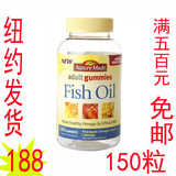 美国直邮 Nature Made Adult Gummies Fish Oil成人鱼油软糖150粒