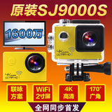 山狗7代SJ9000s运动摄像机户外航拍FPV 1600万迷你防水DV照相机