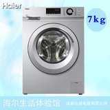Haier/海尔G70628BKX10S蓝晶系列全自动滚筒变频洗衣机滚筒洗衣机