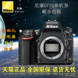 Nikon/尼康 D750单机 D750全幅单反相机机身 D750现货 新品首发