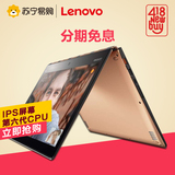 Lenovo/联想超极本 Yoga4 Pro 13.3英寸 I5-6200