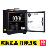 惠通 电子防潮箱 HD-20L干燥箱 摄影器材 相机除湿柜 镜头防潮柜