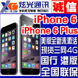 Apple/苹果 iPhone6 6P港版美版三网电信移动联通2G3G4G全网通