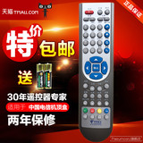 包邮  莱睿机顶盒遥控器中国电信华为EC1308 IPTV/网络电视通用