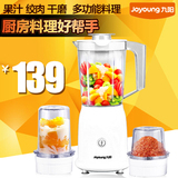 Joyoung/九阳 JYL-C010多功能料理机 正品特价可榨汁绞肉干磨搅